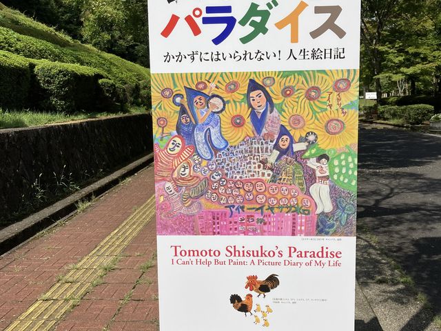 ����̖ړI�A�V�X�R�W_���ꌧ�����p��