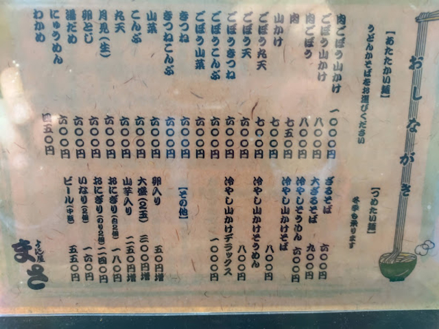 Ȃ񂳂̂ǂ񉮂܂̓eʐ^4