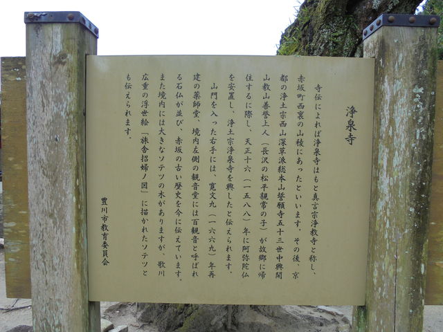 妙具山 全性寺｜日蓮宗 寺院ページ
