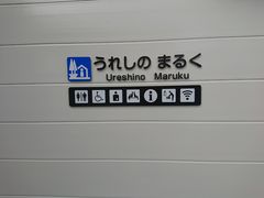 ̓̉wꂵ̂܂邭ւ̓eʐ^1