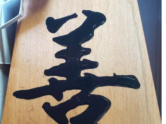 ��������̌��{�̒����玚�̃o�����X���������̂�I�т܂����B_�����ނ�V���^���[