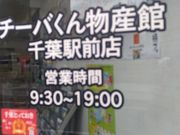 Tṽ`[o񕨎Yق̓eʐ^1