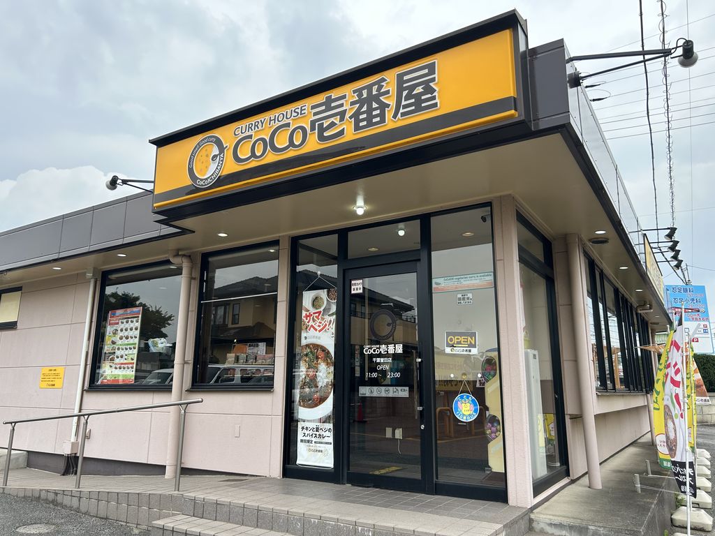おゆみ野駅周辺の洋食ランキングTOP10（2ページ目） - じゃらんnet