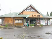 Ƃ񂳂̂ƂƊ(َsyHER[i[)̓eʐ^4