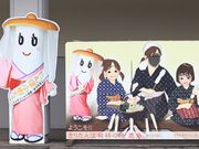 Ƃ񂳂̓̉wẤ@Ƃ炠̓eʐ^6