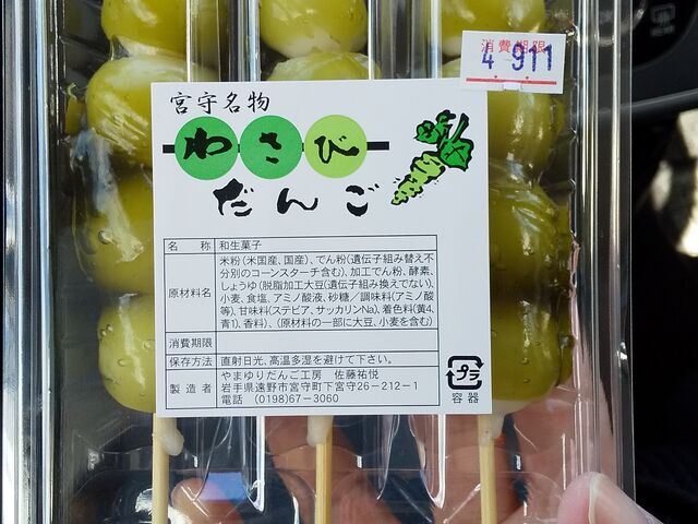 �킳�т���_���̉w �݂����