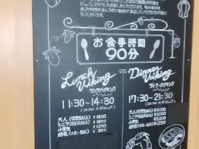 �o�C�L���O���X�g�����̂l�d�m�t_�z�e���@���F���f