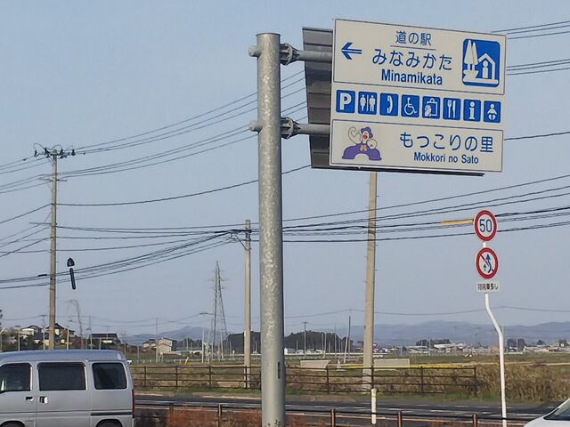 ���H�ē���_���̉w �݂Ȃ݂��� �������葺�̖�ؔ��E���Ԕ�