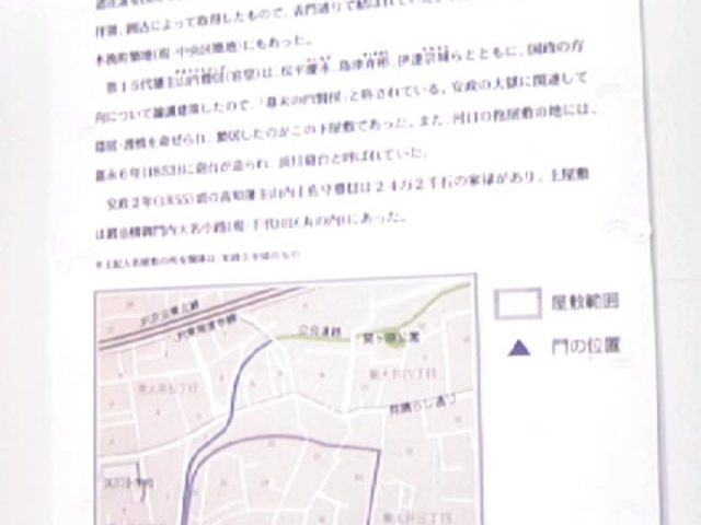 w߂̍H̒wZOɐݒuĂ鉮~Ճpl_l}sdSw