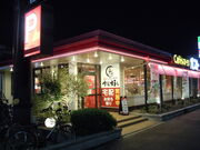 񂳂̃KXg `ʓX̓eʐ^1