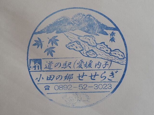 �X�^���v_���̉w ���c�̋������炬