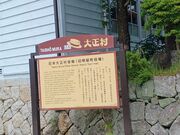 60��̃X�m�[�{�[�h�������񂳂�̓��{�吳������@�i�����q������j�̓��e�ʐ^3