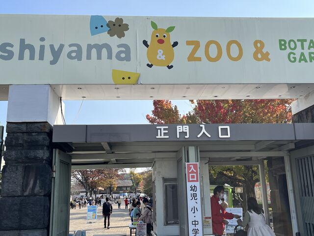 入口_東山動植物園