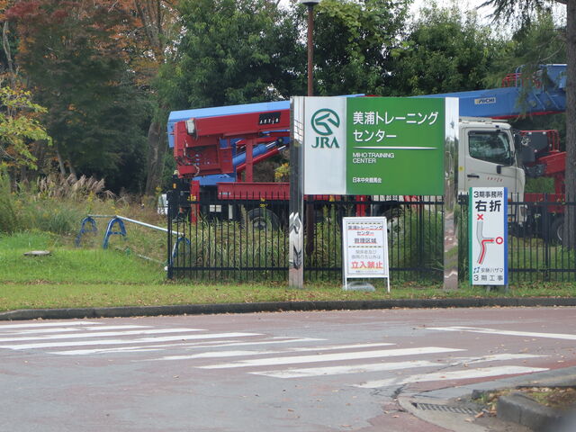 �g���Z��_JRA(���{�������n��)���Y�g���[�j���O�E�Z���^�[�L����