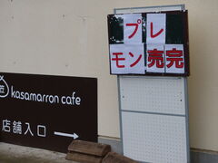 yosshykasamarron cafeւ̓eʐ^1