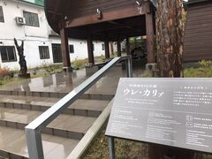 ボンちゃんさんの阿寒湖まりも足湯 ウレ・カリプへの投稿写真1