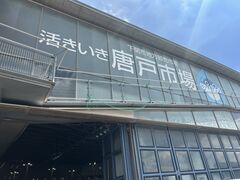 �ꂢ����̓��ˎs��ւ̓��e�ʐ^1