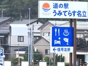 Ƃ񂳂̓̉w ݂Ă炷̓eʐ^2