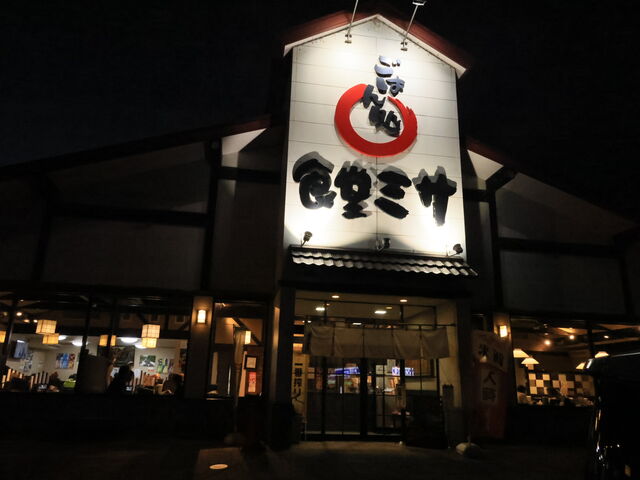 �Ƃ�����񂳂�̂��͂񏈐H���~�T ���炢���̉w�X�̓��e�ʐ^1