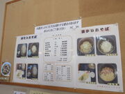 �Ă�������̔ѓc�w�ό��ē����̓��e�ʐ^2