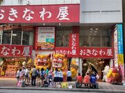 �̂炳��̂����Ȃ퉮�@�{�X�̓��e�ʐ^1