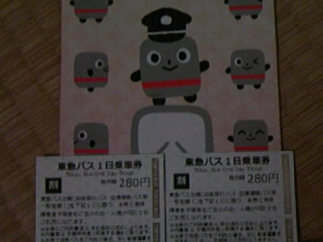 ���}�͔��z�ɂȂ�Ȃ����ǃo�X�͔��z�Q�W�O�~�ŏ�����_���}�d�S�c���s�s�����Éw