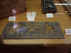 Yanwenli����̋��ЎR�ƏZ��ւ̓��e�ʐ^1