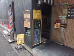 ソフトな乗り鉄タカ 62歳さんのはまの屋パーラー日本橋本店への投稿写真1