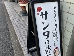 �T���^�̋x�� �l�����V�A�^�[&�}�W�b�N�V���b�v�̎ʐ^1