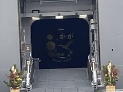 ���͑D�߂���̎ʐ^1