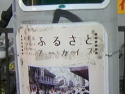 �T���v������̓��}�d�S�c���s�s�����Éw�̓��e�ʐ^5