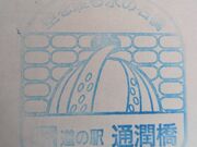 ������[����̓��̉w �ʏ��� ���Y�ق̓��e�ʐ^1