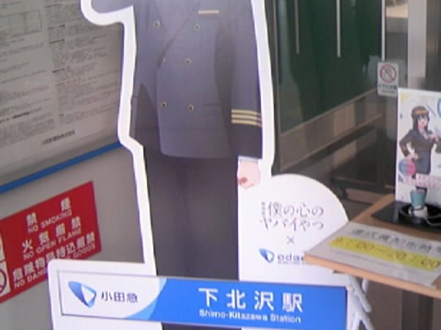 ���k��w���D�O�ݒu�̓��g��p�l��_���c�}�d�S ���k��w