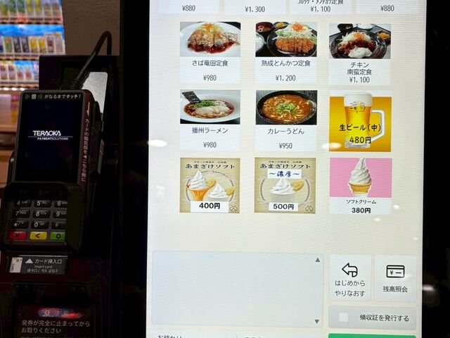 �悩��������j���[
���H����������܂����B_�g�쉷��悩����
