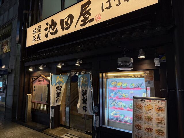ZUNDAM����̒r�c���Ղ̓��e�ʐ^1