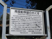 �Ԃ���񂳂�̓�ؑD�W���̑�N�X�̓��e�ʐ^1