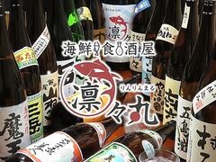 凛々丸の写真1