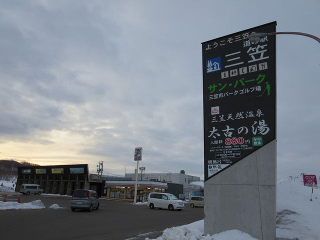 ���̉w �O�}�i�T���t�@�[���O�}�j