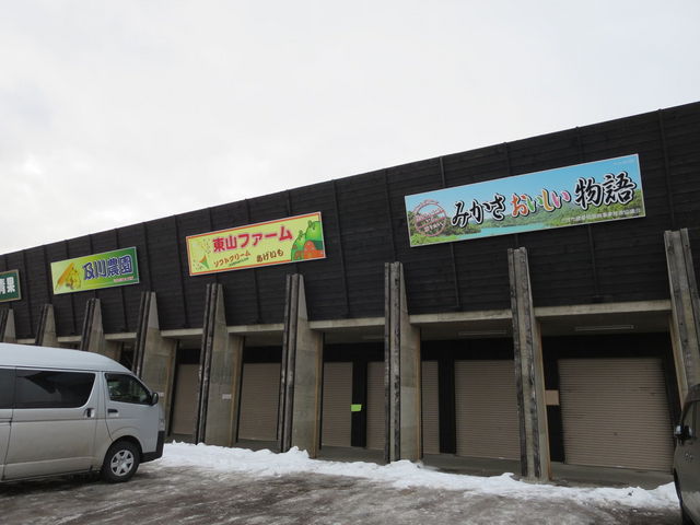 ���̉w �O�}�i�T���t�@�[���O�}�j