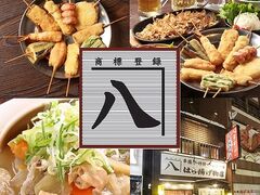 ���g�� ���J�c�ƃn�C�{�[���̓X �͂��g�����X�̎ʐ^1