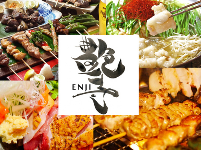 YΏĒ  ENJI  Vق̎ʐ^1
