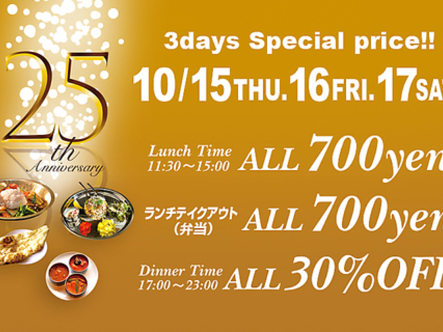 �I���G���^���e�[�u���A�} oriental table AMA ��X�؉w�O�X�̎ʐ^1