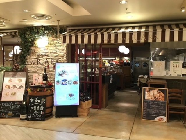 IXeA E[@ [ Osteria UVA RARA SWCiXX̎ʐ^1