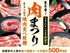 本郷町 埼玉県 の焼肉 韓国料理ランキングtop2 じゃらんnet