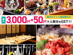 魚星 上尾東口店の写真1