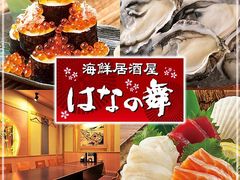 日立駅周辺の居酒屋ランキングtop10 じゃらんnet