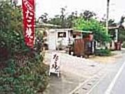 ��Â����₫�X�̎ʐ^1