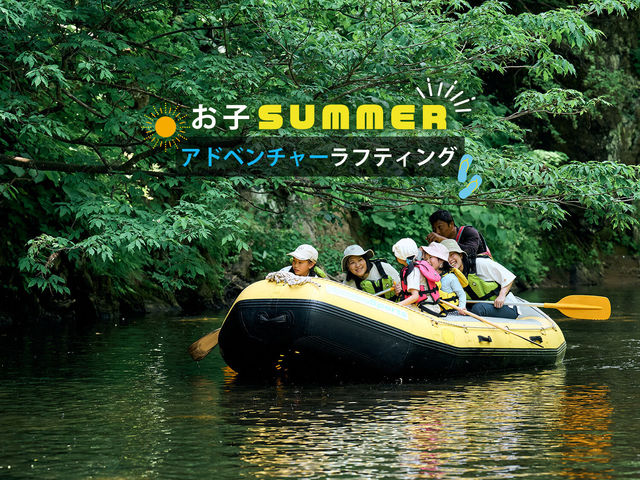 ���qSUMMER�A�h�x���`���[���t�e�B���Oin��R�k_�A�~���[�Y�X�|�[�c