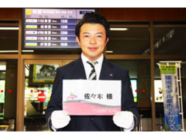 ご希望に応じて、ネームプレートを持ってお迎え可能です。_大正交通