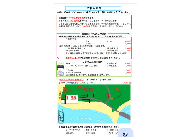 �����p�ē���_VIVA